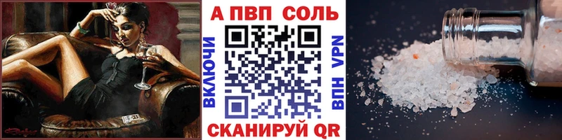 Alpha-PVP Соль  OMG сайт  Пушкино 