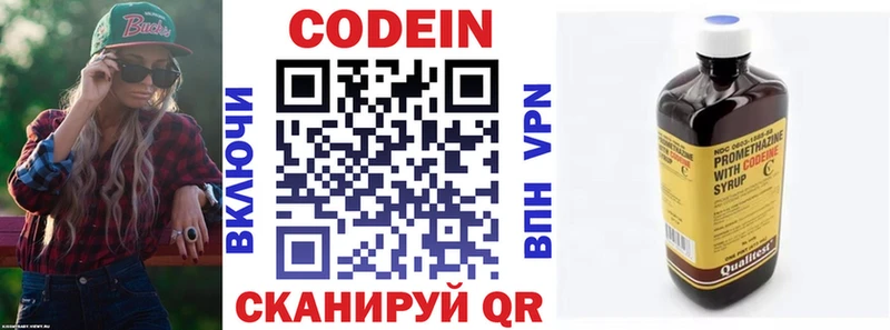 купить наркоту  Пушкино  Кодеин напиток Lean (лин) 