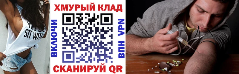 ГЕРОИН хмурый  где купить наркоту  Пушкино 