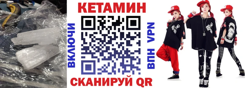 Кетамин ketamine  omg ссылка  Пушкино 
