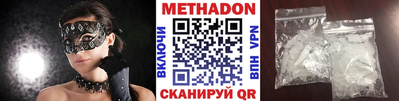 Метадон VHQ Пушкино