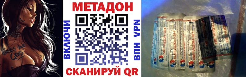 МЕТАДОН VHQ Пушкино