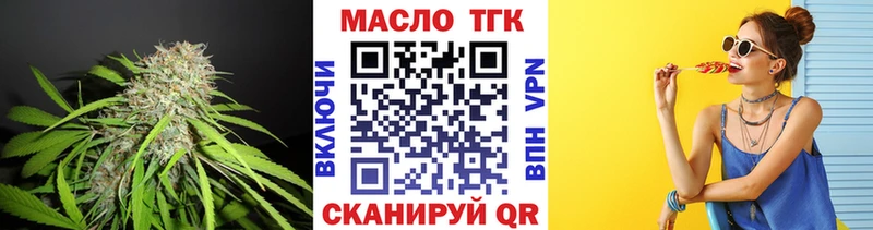 купить закладку Пушкино ТГК гашишное масло